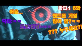 닥터를 처치했더니 빨간손이 아이언맨손으로 바뀌었다?!ㅋㅋ(파피 플레이 타임4 게임 플레이 6화)(Poppy playtime chapter4 game play EP:6) screenshot 1