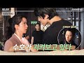 [메이킹] 영로의 멱살이 잡히는 순간..!!!! 출동한다 임수호❣ | ep.24 설강화 Snowdrop