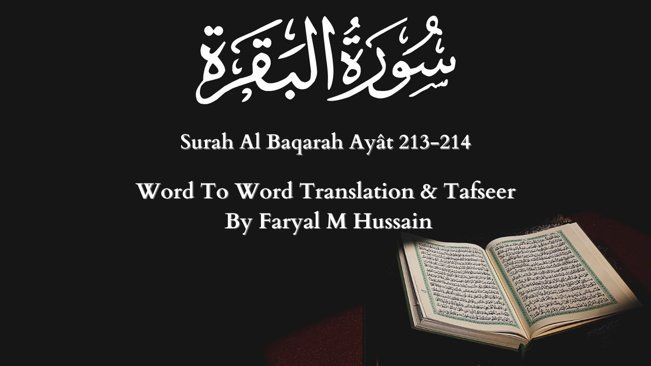 Surah Ke 2 Ayat 214
