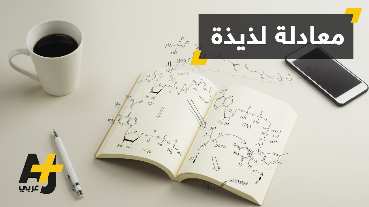 الرياضيات في خدمة القهوة