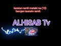 Karatun Ramli Mataki Na 13 Burujan Taurarin Ramli Daga ALHISAB Tv 