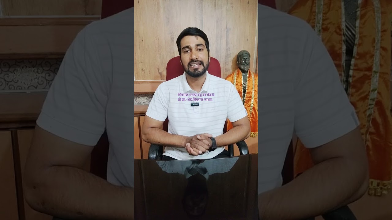 Real Story,शिवराज मराठा वधू वर सूचक,8983893787 /8446299756