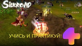 Silkroad Online - Как правильно использовать горячие клавиши? | #4game #tutorial