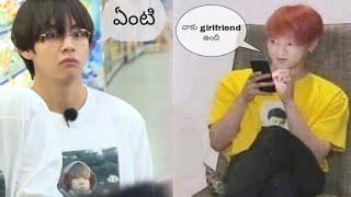 bts telugu funny dubbing (jungkook girlfriend?)