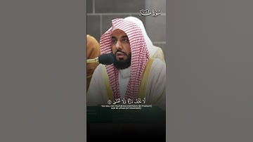 ما تيسر من سورة طه | تلاوة فضيلة الشيخ أ.د.#عبدالله_الجهني حفظه الله