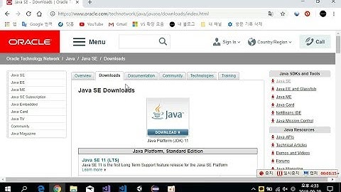 Java 강의 - Java JDK 설치하고 환경변수 추가하기