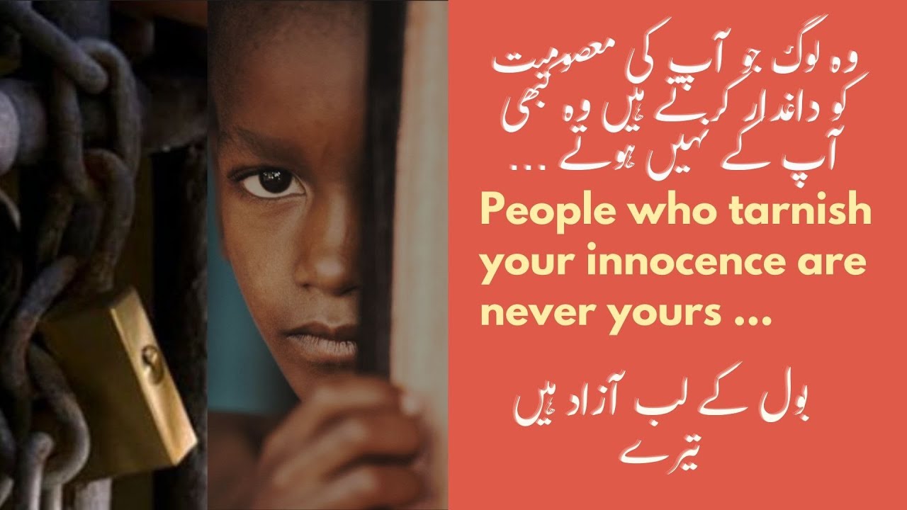 The people who tarnish your innocence are never yours | Bool K Lab Azad Hain Tere