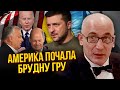 🔴ЮНУС: Зеленський підняв ґвалт! Захід ВИКОРИСТАВ Україну. Допомоги не буде? Орбана купили за 10 МЛРД