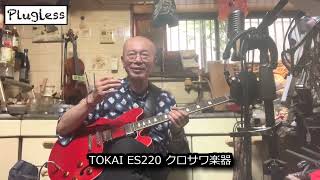 Atsushi Takeshita's Guitar Lesson for Gearheads: Zoom G1 FOUR 23