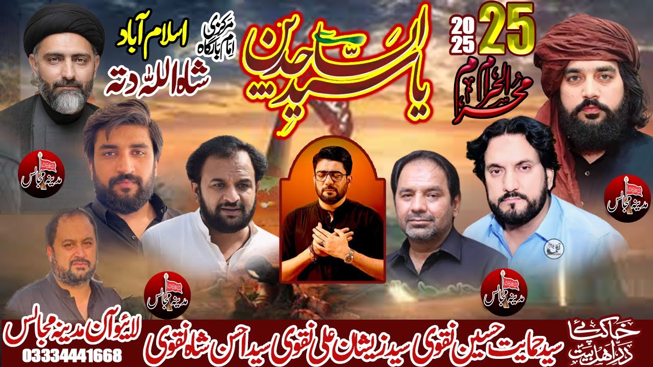 Live Mjalis e Aza 25 Muharram 2025 Shah Allah Ditta Islamabad.