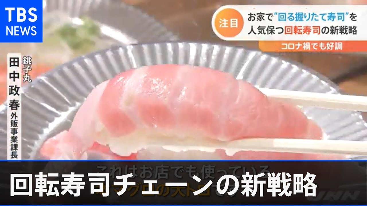 コロナ 寿司 屋 新型コロナ感染者『はま寿司』は公表、一方 “掛け持ちバイト先”