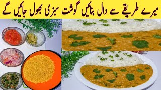 Daal Mong recipe | Easy recipe | Daal mong recipe | بنا بھوک کے بھی سب ٹوٹ پڑیں گے ایسی دال بنائیں