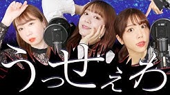 声優三姉妹 チームy