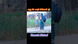 Pahatu Ke Ammi Rishiyani Nishad 