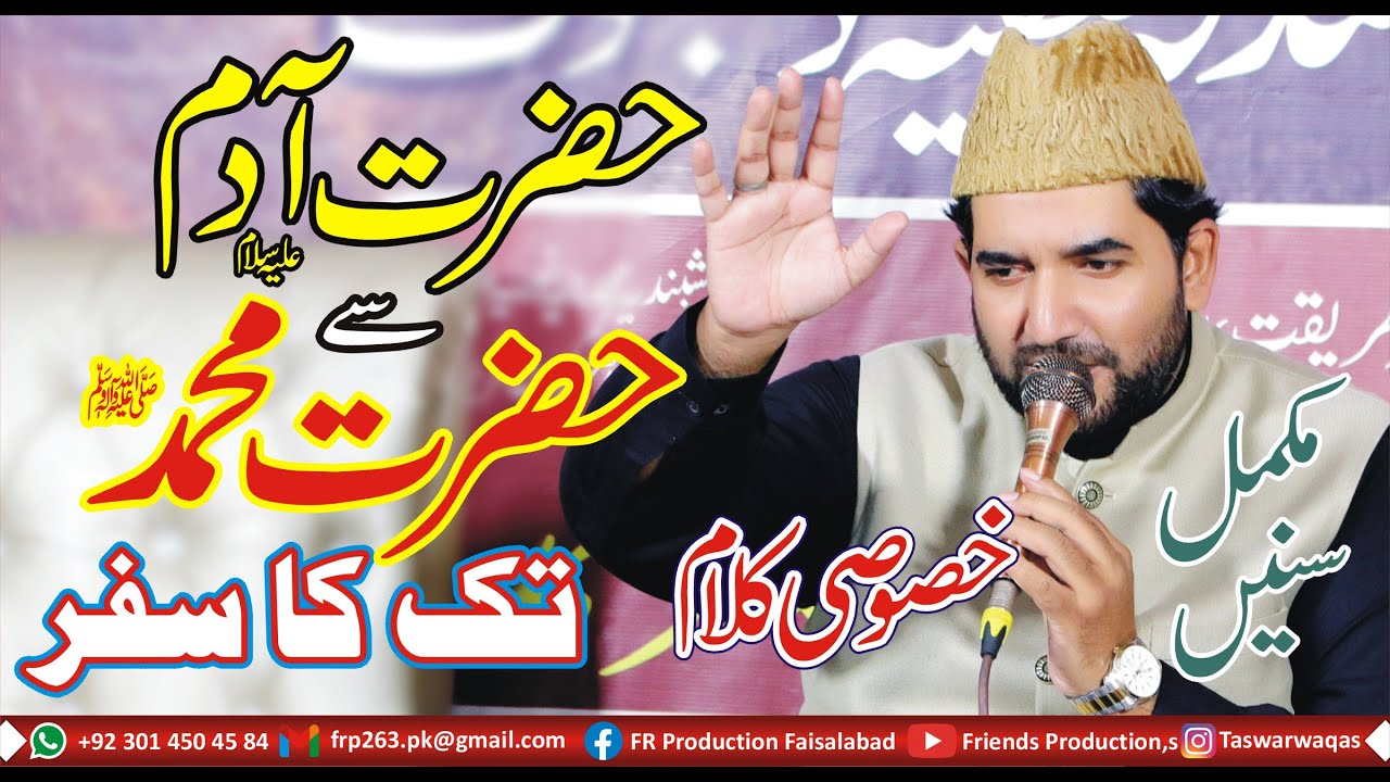 Abid Hussain Khayal Khususi Kalam Naqshbandia Masjid Dijkot .Naqabat abid khyal