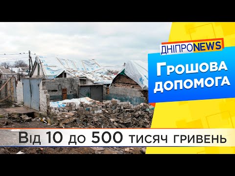 У Дніпрі надають допомогу постраждалим від російських обстрілів