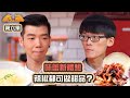 煮戰｜ 味蕾新體驗！辣椒都可做甜品？ ｜煮戰 ｜辣椒 ｜煮食比賽 ｜廚藝 ｜甜品