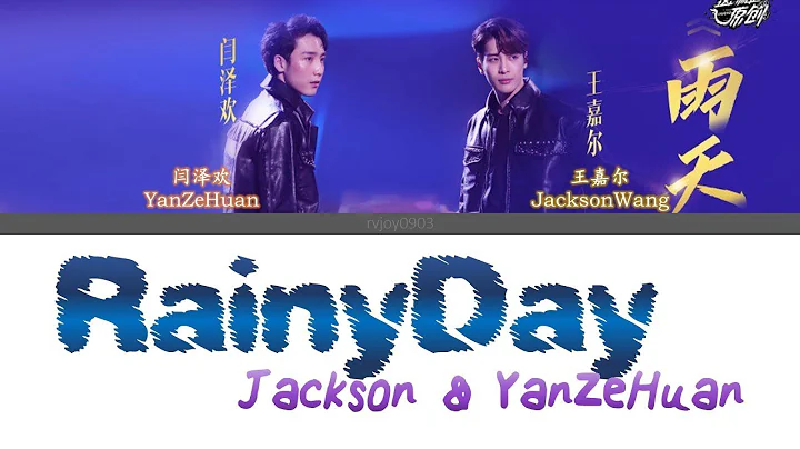 Jackson Wang王嘉尔 & YanZeHuan闫泽欢 - Rainy Day雨天 Live Performance [CHI/PINYIN/ENG COLOR CODED LYRICS] - DayDayNews