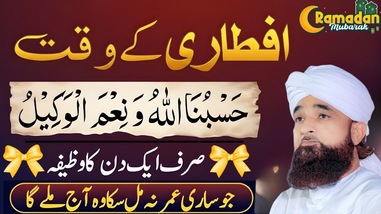 Ramzan Mein Ye Azeem Amal Zaroor Karein 😲 | Ghar Mein Rizq Barish Ki Tarah Aayega | Saqib Raza