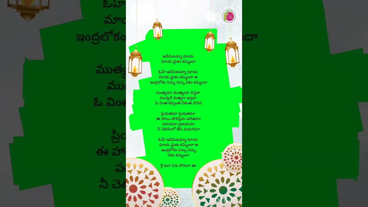 Idemitamma Maya song lyrics 
