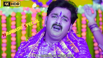 #Pawan Singh New Devi Geet #Bhakti Status #devi geet status #Navratri Status ² Devi geet 2021#shorts