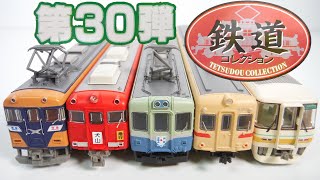 鉄道コレクション 第３０弾 『1BOX 開封』 TOMYTEC TETSUDOU COLLECTION トミーテック Nゲージ Ngauge 電車 小田急電鉄 Japanese train