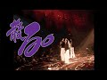 ぶっちぎりRock'n Roll / 1983.12.31 新宿コマ劇場