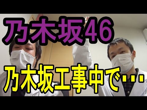 【乃木坂46】俺は気付いてしまった！あの子のアレに。