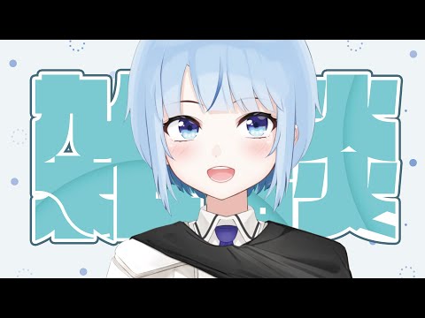 【 #初見さん歓迎 】縦zatudan!☀1時間くらい！【 #トリステ / #vtuber 】