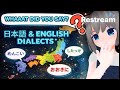 Wait… WHAT Did You Say!? Dialects in Japanese & English (Roles Reversed!)