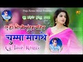 New CG DJ song 2022 || Patel sound patrapali || Fadu MiX song || DJ Song || dj praja