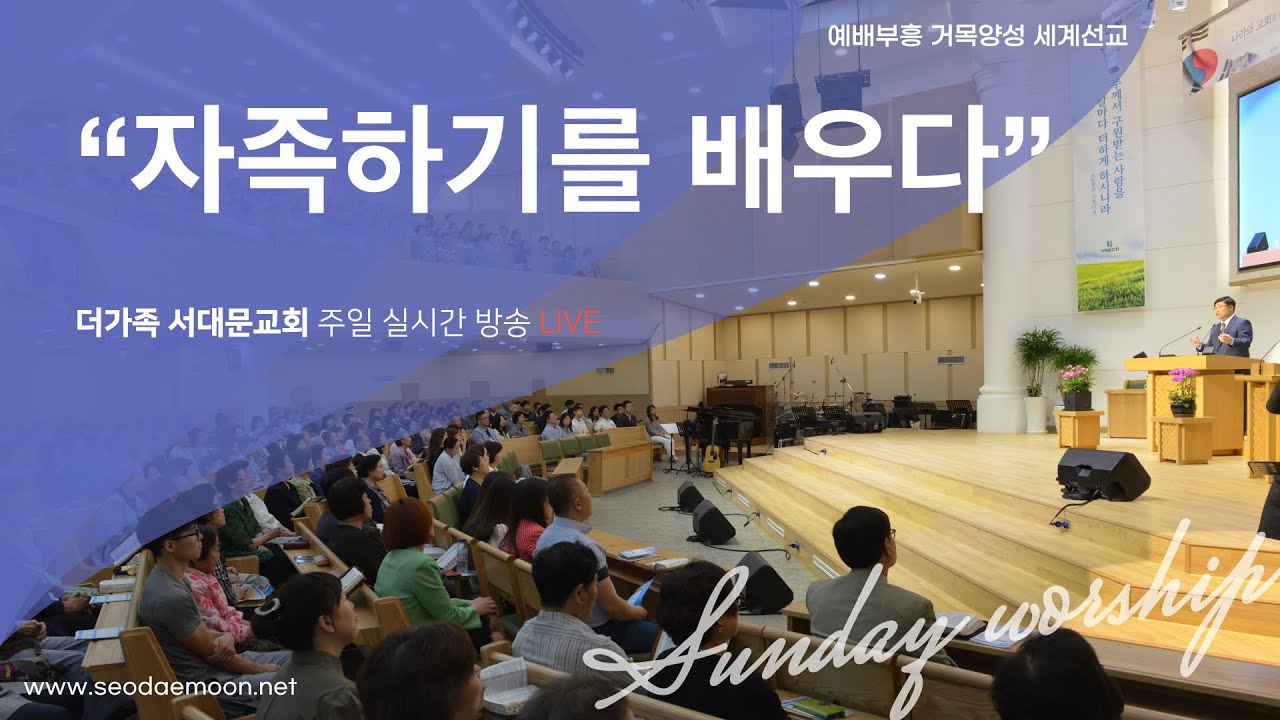 2025년 11월 30일 주일예배