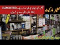 Container Market Faisalabad l imported japani items Market l Buy imported product in wholesale rate