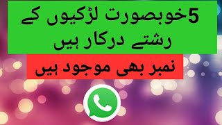 Zaroorat Rishta for female/whatsapp numbers/ Rishte ki baat