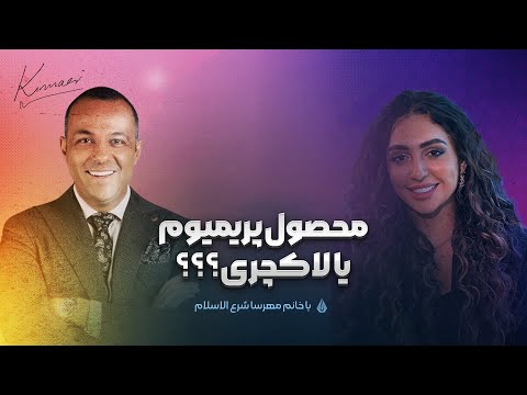 محصولات و برندهای پریمیومی در دنیا چطور متمایز شدند