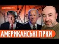 Ніккі Гейлі ПРОТИ Трампа / Байден СВЯТКУЄ суперечки серед республіканців // Рашкін