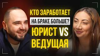 От брака до развода. О чем молчат семейные юристы и ведущие? Как сохранить брак?