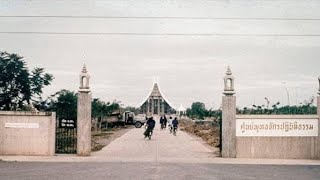 ภาพเก่าหาดูยาก ภาพประวัติศาสตร์ วัดพระธรรมกาย