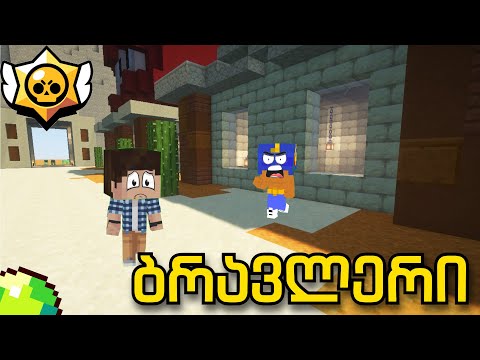 ელპრიმომ სახლიდან გამაგდო??!! ბრავლერი #3