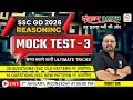 MOCK TEST - III | 🔥संकल्प Batch | SSC GD 2026 REASONING #ssc #sscgd #radianmensa #sscgdexam