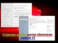 Ошибка центра обновления windows 0x80070424. Как устранить проблему