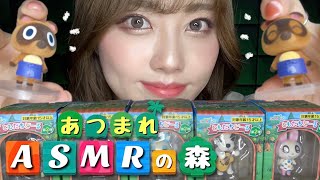 【開封ASMR】あつ森「ともだちどーる」全種類！開封の儀