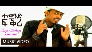 Eseyas Debesay  Temead Fqri | ተመዓድ ፍቕሪ  Eritrean Music