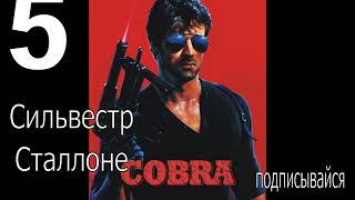 Топ 10 плакатов на стену киногероев боевиков 90 х Топ 10 плакатов на стену киногероев боевиков 90 х