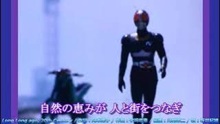 仮面ライダーBLACK EDテーマ  Long Long ago,20th Century