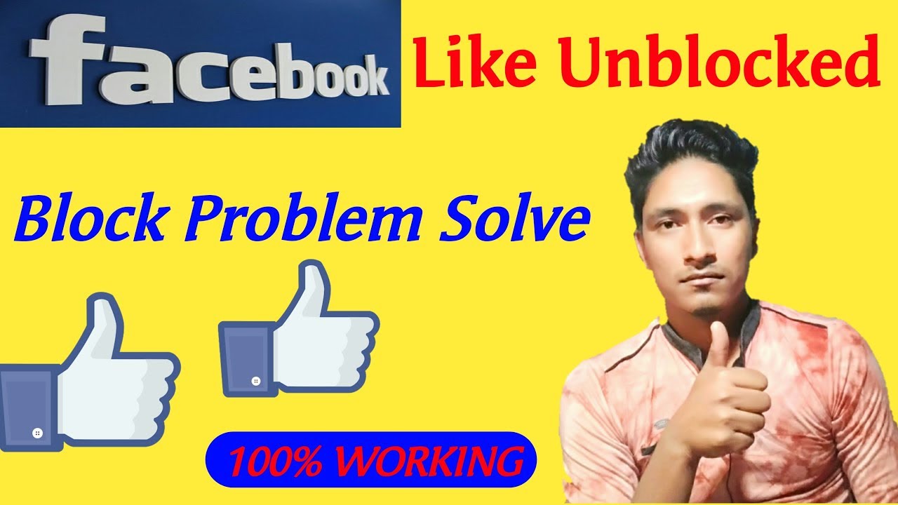 How to Facebook like block Problem solution 2010 | Fb like block Problem solved
