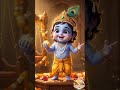 नन्हे कान्हा की प्यारी कहानी #bhakti #littlekrishna #balkrishna #radhekrishna