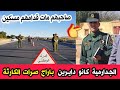 هذا هو الدركي مرضي منور من مستغانم والذي توفي امام زملائه في الباراج بولاية تيارت سيدي عبد الرحمان هذا هو الدركي مرضي منور من مستغانم والذي توفي امام زملائه في الباراج بولاية تيارت سيدي عبد الرحمان
