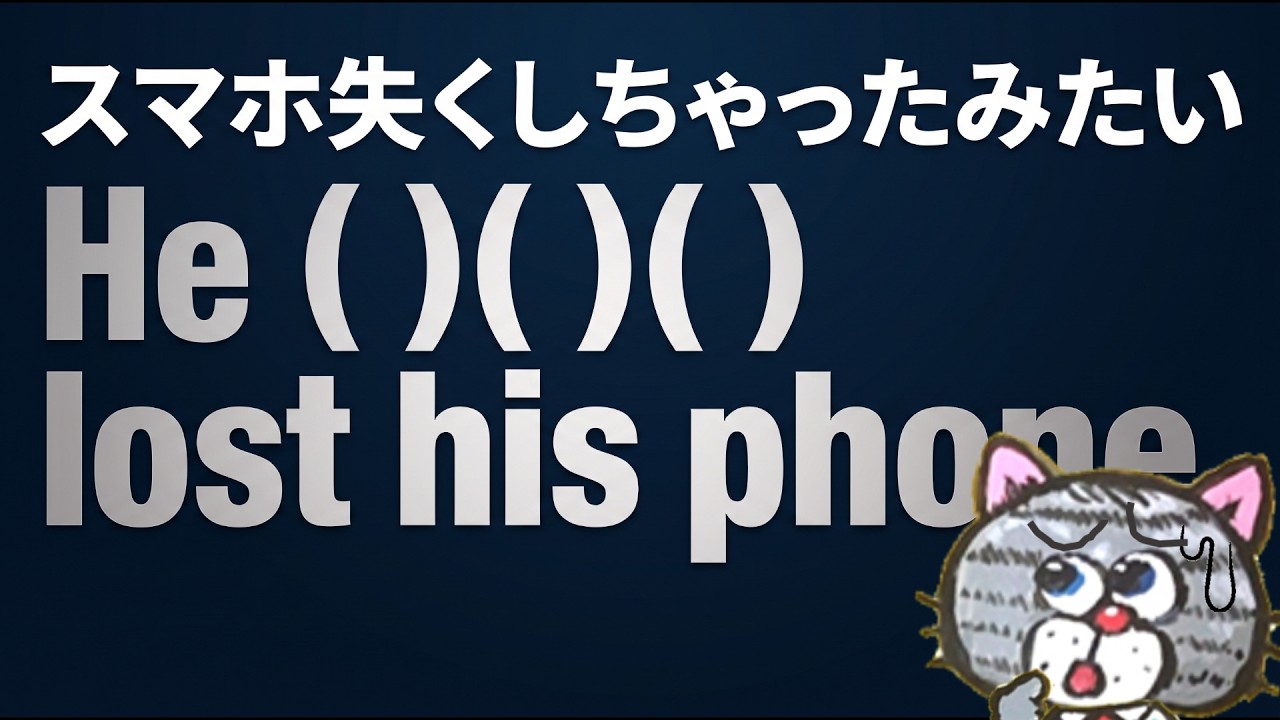 【完全解説】根拠がある「～らしい」はmaybeではなくこの表現を使う