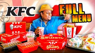 EXCLUSIVE! 🔥 KFC Full Menu Review in Sri Lanka 🇱🇰 screenshot 5